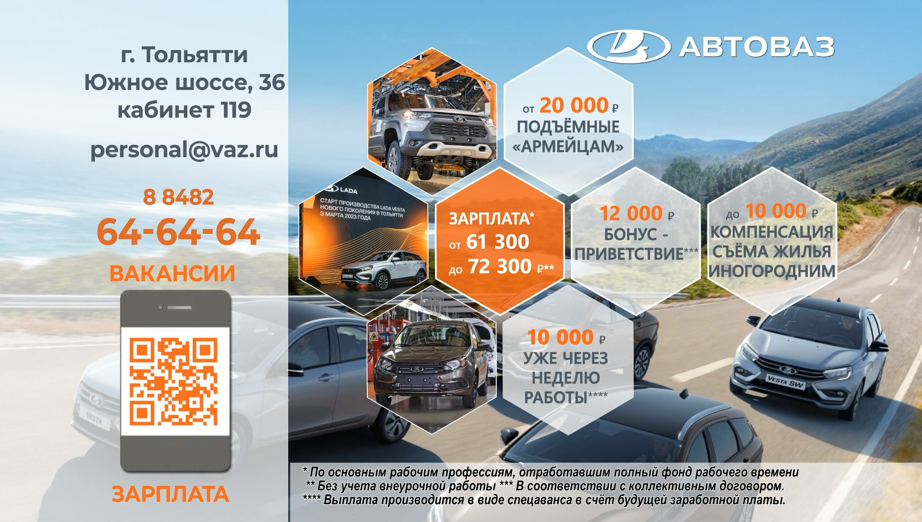 АКЦИОНЕРНОЕ ОБЩЕСТВО "АВТОВАЗ"